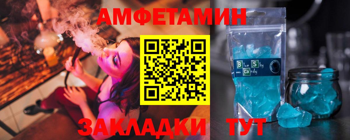 АМФЕТАМИН Розовый  Амфетамин  Amphetamine  Ишим  Вход с VPN 
