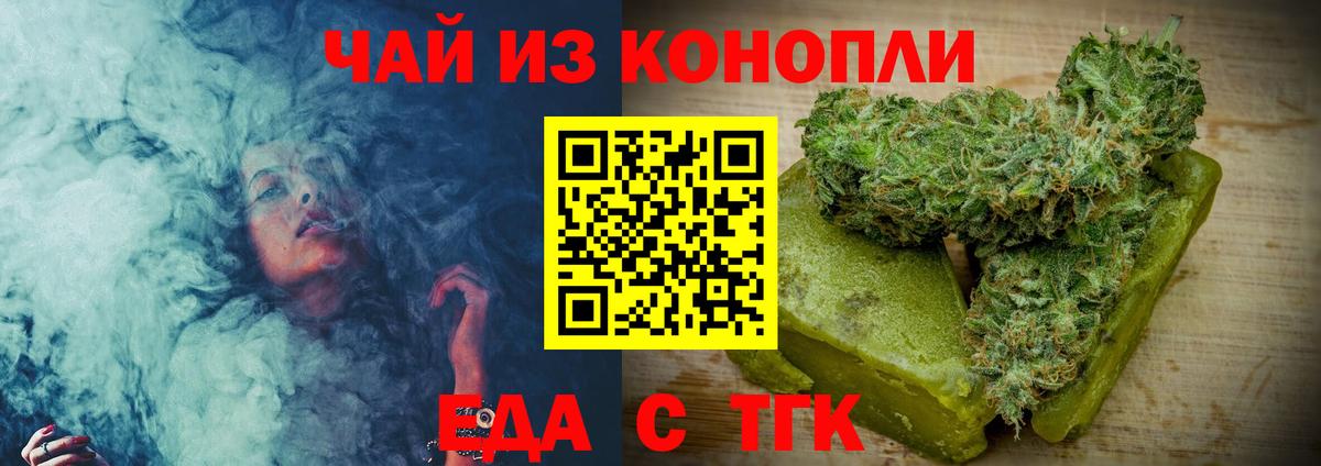 Ишим  Cannafood марихуана  Вход с VPN 