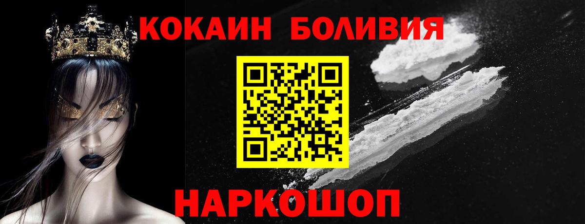 Кокаин 97%  Cocaine 97%  Ишим  Кокаин  Вход с VPN 
