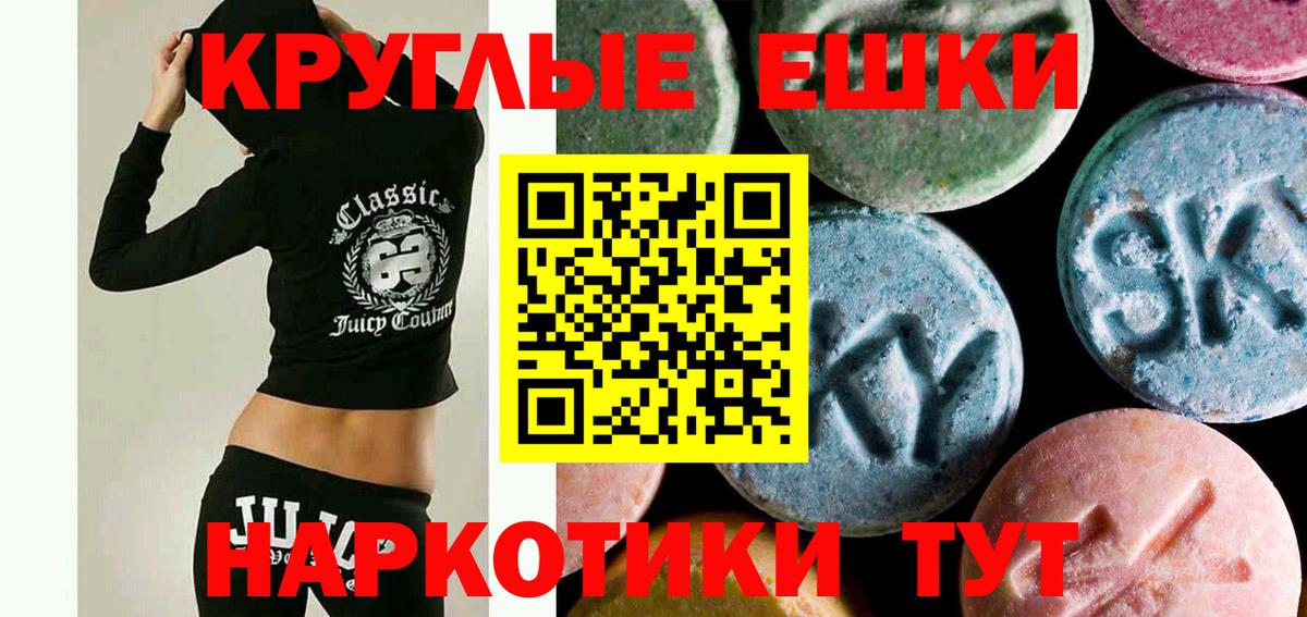 Экстази VHQ  Вход с VPN  Экстази 300 mg  Ecstasy  Ишим 