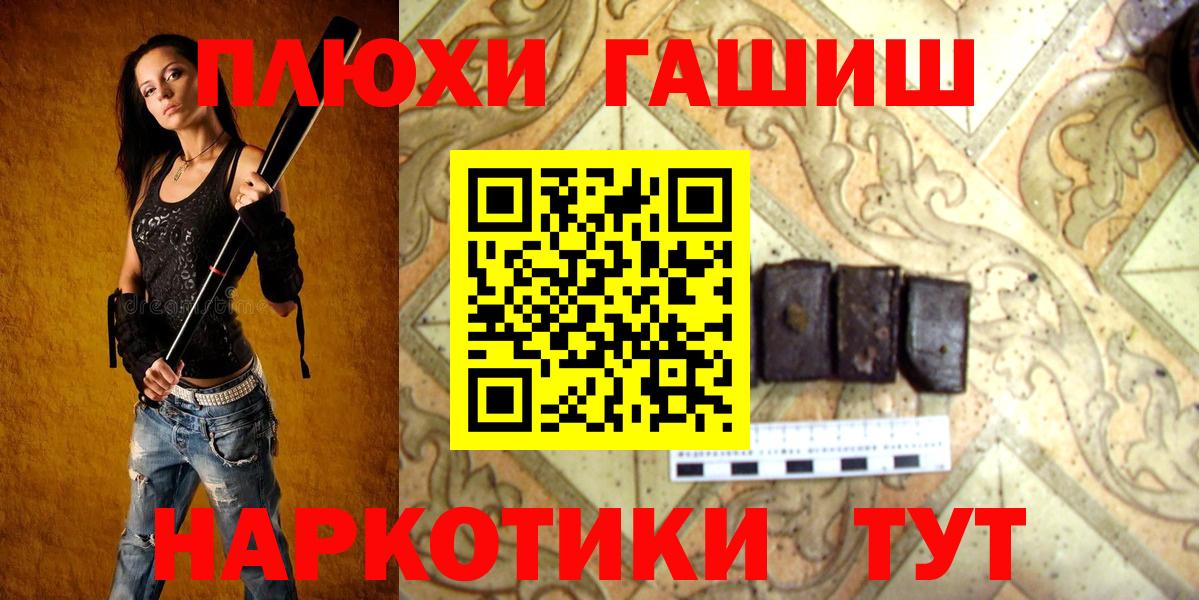 Гашиш 40% ТГК Ишим