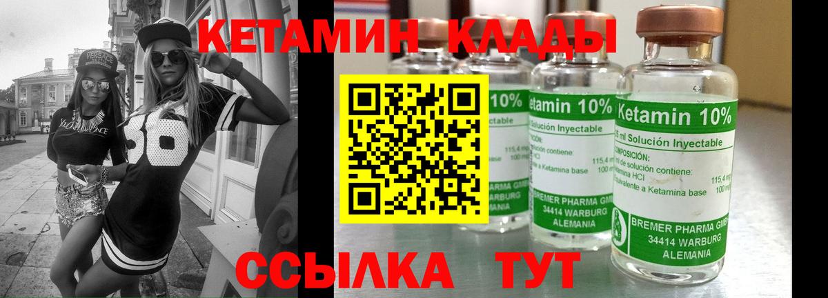 Ишим  КЕТАМИН VHQ  Вход с VPN  КЕТАМИН VHQ 
