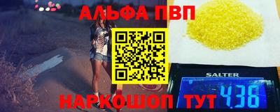 альфа пвп VHQ Кулебаки