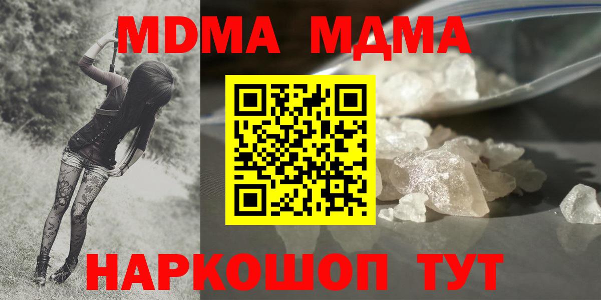 MDMA Molly  Вход с VPN  MDMA Molly  Ишим 