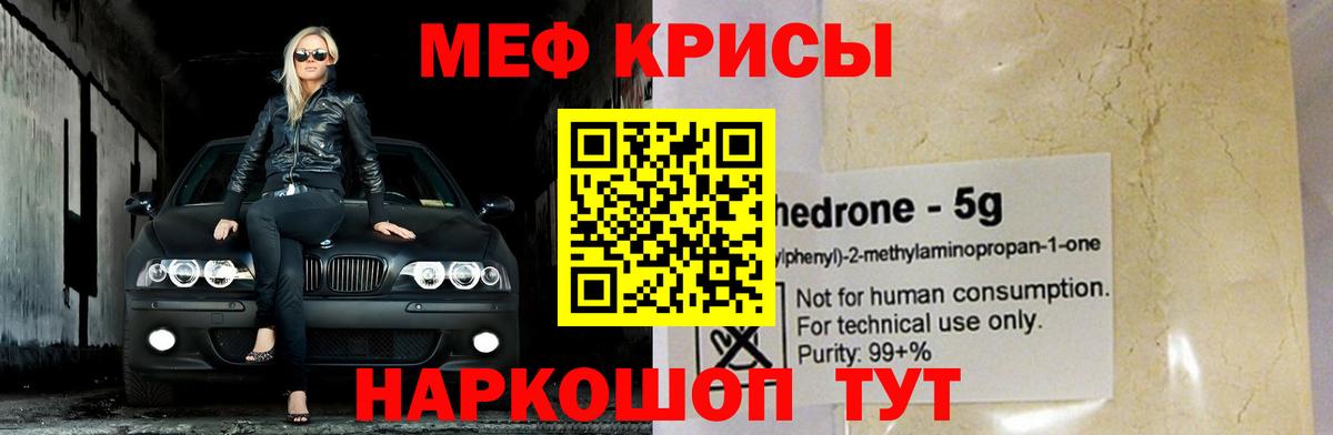 МЕФ  Ишим