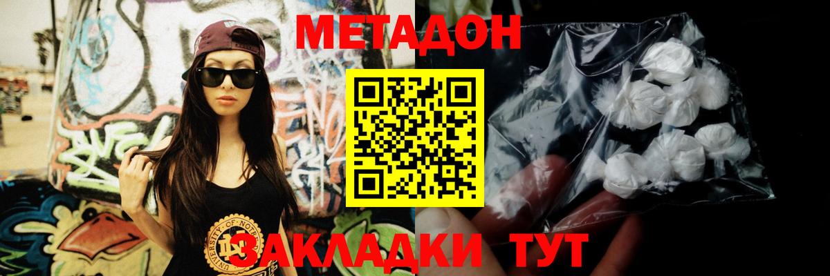 МЕТАДОН мёд  MEGA ССЫЛКА  Ишим  МЕТАДОН кристалл  Вход с VPN 
