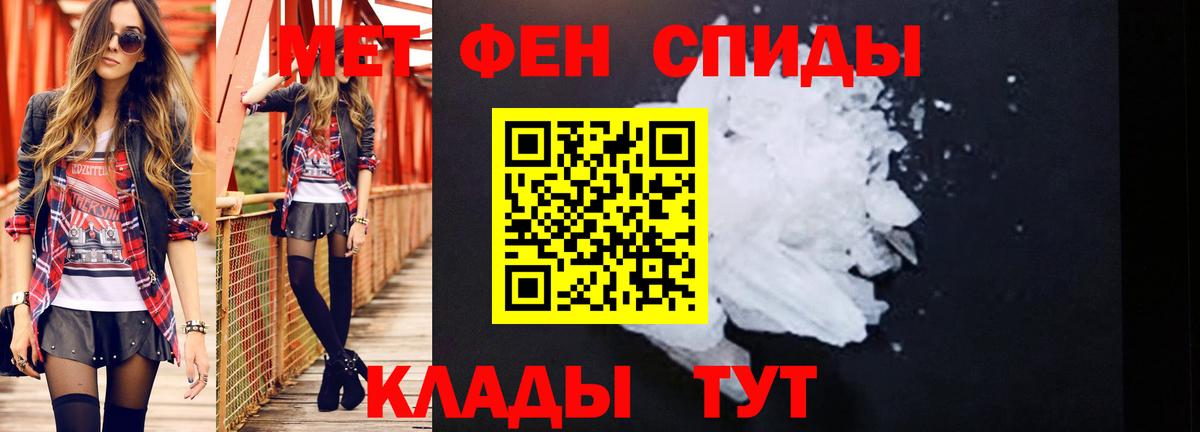 Ишим  Первитин пудра  Вход с VPN 