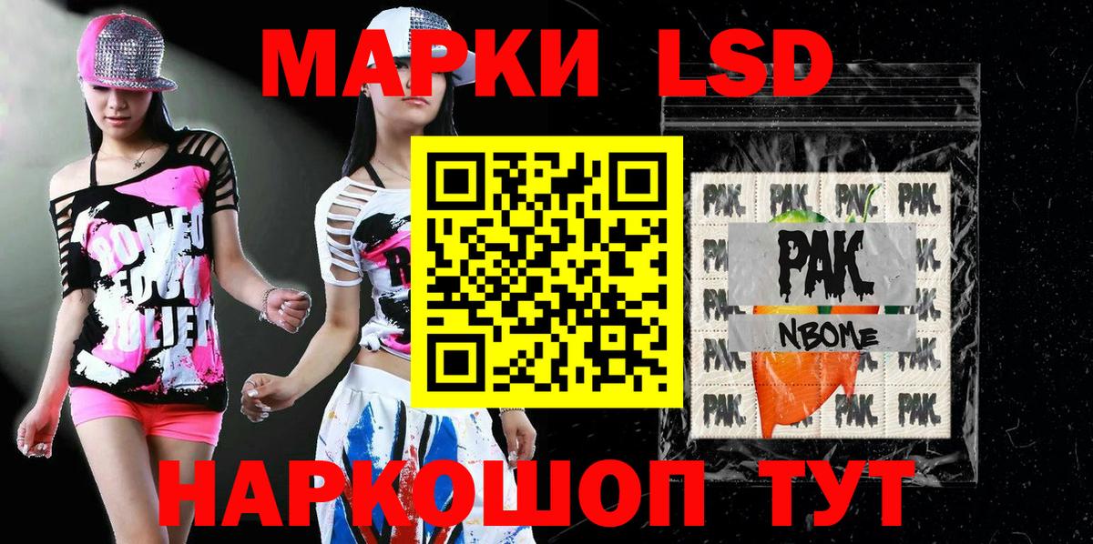 Марки 25I-NBOMe 1500мкг  Марки NBOMe  Ишим  Вход с VPN 