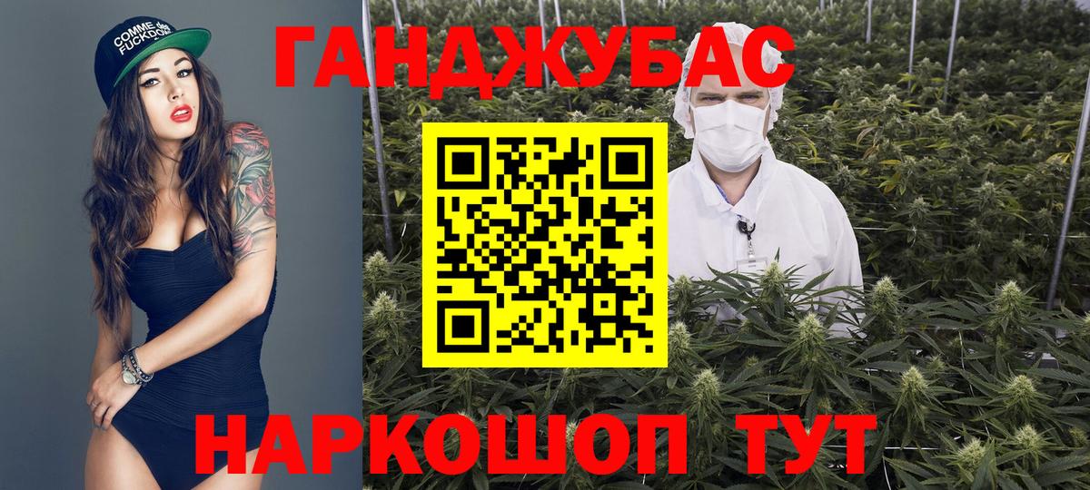 МАРИХУАНА планчик Ишим